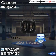 ������� ��������� ��������� Brave ���. BRRP437 BRRP437 ����