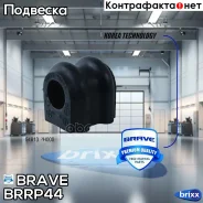 ������ ������������� Brave ���. BRRP44 BRRP44 ����