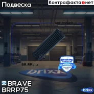 ������� ������������ | ����� | Brave ���. BRRP75 BRRP75 ����