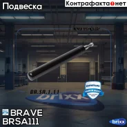 ����������� �������� 96187438 Nexia, Lanos {��������} Brave ���. BRSA111 BR. SA.1.11 Brave BRSA111 ����