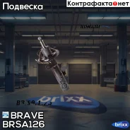 ����������� ����� Brave ���. BRSA126 BRSA126 ����