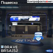 ����������� ������ Brave ���. BRSA152 BRSA152 ����