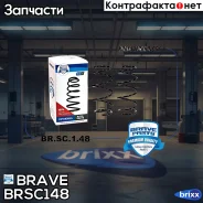 ������� �������� �������� Toyota Corolla �����/Auris 07- 1.33, 1.4, 1.6 Brave ���. BR. SC.1.48 BRSC148 ����
