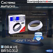 ������ ��������� Brave ���. BR. SG.3.12 BRSG312 ����