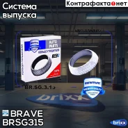 ������ ��������� Brave ���. BR. SG.3.15 BRSG315 ����