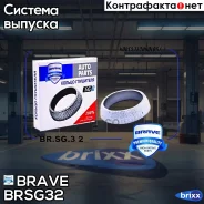 ������ ��������� LADA Largus K4M 16V, Duster 10-, Logan, Sandero {54*69*17} Brave ���. BR. SG.3.2 BRSG32 ����