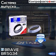 ������ ��������� Brave ���. BR. SG.3.4 BRSG34 ����