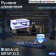 ���������� ������� ����� Brave ���. BRSP313 BRSP313 ����