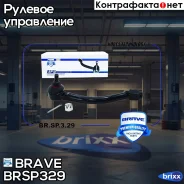 ���������� ������� ������ 56820-A6090 Ceed 12-, Soul, I30 11- Brave ���. BRSP329 BR. SP.3.29 Brave BRSP329 ����