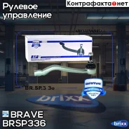 ���������� ������� ����� LADA Largus, Renault Logan, Sandero Brave ���. BR. SP.3.36 BR. SP.3.36 Brave BRSP336 ����