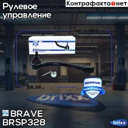 ���������� ������� ����� 56820-A6000 Ceed 12-, Soul, I30 11- Brave ���. BR. SP.3.28 BR. SP.3.28 Brave BRSP328 ����