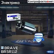 ����������� ���� Brave ���. BRSR112 BRSR112 ����
