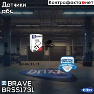 ������ ABS | ����� ���� | Brave ���. BRSS1731 BRSS1731 ����