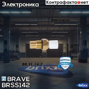 ������ ��������� ����������� 25360-37100 Hyundai Accent, Getz, Elantra Brave ���. BRSS142 BR. SS.14.2 Brave BRSS142 ����