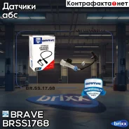 ������ ABS | ����� ����/��� | Brave ���. BRSS1768 BRSS1768 ����
