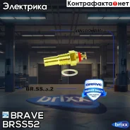������ ����-�� ����������� �������� 96177604 Nexia Lacetti Lanos Matiz Brave ���. BR. SS.5.2 BR. SS.5.2 Brave BRSS52 ����
