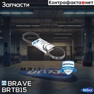 ������ ������������ 5PK 870 Daewoo Nexia, Chevrolet Lanos T100 ��� ���� Brave ���. BRTB15 BR. TB.1.5 Brave BRTB15 ����