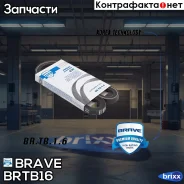 ������ �������� AVX13x829 A-32.6 Nexia 1.5 ��� ������. Brave ���. BRTB16 BR. TB.1.6 Brave BRTB16 ����