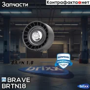 ����� ���������� ����� ��� �������� 96350526 Lacetti 1.8, Cruze, Nexia Brave ���. BR. TN.1.8 BR. TN.1.8 Brave BRTN18 ����