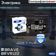 ���� ���������� Brave ���. BRVR122 BRVR122 ����