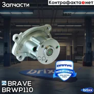 ����� ������� 210102248R � ���������� LADA X-Ray, Nissan Micra III, Note, Qashqai, Brave ���. BR. WP.1.10 BR. WP.1.10 Brave BRWP110 ����