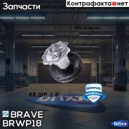 ����� ������� 96416294 � ���������� Aveo, Spark Brave ���. BRWP18 BR. WP.1.8 Brave BRWP18 ����