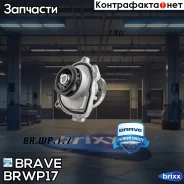 ����� ������� 24405895 � ���������� Chevrolet Cruze, Aveo T300, Orlando, Opel Astra Brave ���. BRWP17 BR. WP.1.7 Brave BRWP17 ����