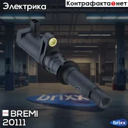 ������� ��������� [����������. ] OPEL Vivaro 2,0-16v 8/01-, Renault Clio II 1,4-16v/1,6-16v/2,0-16v 9/98-, Laguna/Megane Bremi ���. 20111 20111 ����