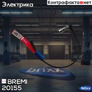 ������� ��������� Bremi ���. 20155 20155 ����
