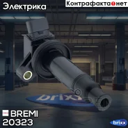 ������� ��������� Toyota Avensis 00-/Corolla/Yaris/Rav-4 Bremi ���. 20323 20323 ����