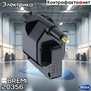 ������� ��������� Bremi ���. 203/56 20356 ����