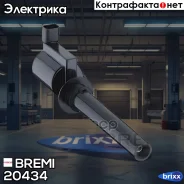 ������� ��������� Bremi ���. 20434 20434 ����