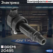 ������� ��������� Bremi ���. 20495 20495 ����
