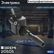 ������� ��������� VW Golf 7/ Polo/ Jetta AUDI A1/ A3 Skoda Octavia 1.0/ 1.2TSI-1.4TSi 11 Bremi ���. 20505 20505 ����