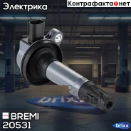 ������� ��������� FORD Edge (U387) 3.5 AWD 01.10- Mazda CX-9 (TB) 3.5-3.7 01.07- Bremi ���. 20531 bremi;20531; 20531 ����