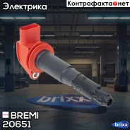 ������� ��������� Bremi ���. 20651 20651 ����