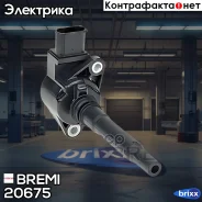 ������� ��������� Bremi ���. 20675 20675 ����