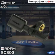 ������ ABS �������� ����� Bremi ���. 50303 50303 ����