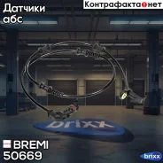 ������ �������� ������ (ABS) ���. L/R Mercedes W164/X164 05- Bremi ���. 50669 bremi;50669; 50669 ����