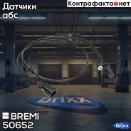 ������ ABS �������� ����� Bremi ���. 50652 50652 ����