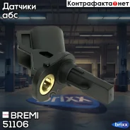 ������ ������� �������� ������ Bremi ���. 51106 51106 ����