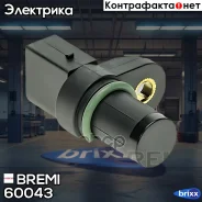 ������ ��������� ����������� Bremi ���. 60043 60043 ����