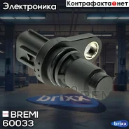 ������ ��������� ����������� Bremi ���. 60033 60033 ����