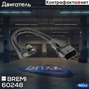 ������ ��������� ��������� Bremi ���. 60248 60248 ����