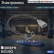 ������ ��������� ����������� Bremi ���. 60190 60190 ����