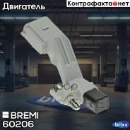 ������ ��������� ��������� Bremi ���. 60206 60206 ����