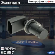 ������ ��������� ��������� Bremi ���. 60257 60257 ����