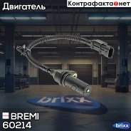 ������ ��������� ��������� Hyundai Solaris/KIA CEED Bremi ���. 60214 60214 ����