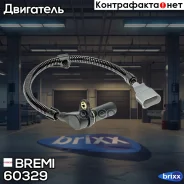 ������ ��������� ��������� VW T5 2.5TDI 03-09 Bremi ���. 60329 60329 ����