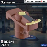 ������� Bremi ���. 7001 7001 ����